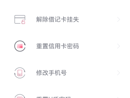 网银在线电话号码是什么意思呀怎么改手机号