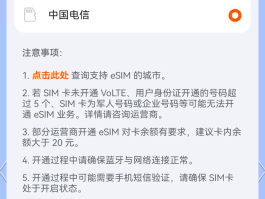 电信手机号暂停服务如何解除限制