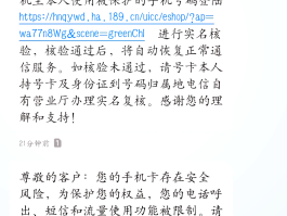 包含电信手机号码被暂停服务是什么意思呀怎么解决的词条