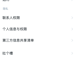 包含短信企业服务怎么关闭掉了没有显示的词条