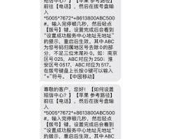 关于短信发送平台系统错误怎么处理掉呢的信息