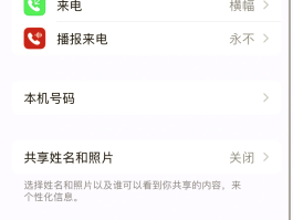 网络电话安卓版怎么设置彩铃音乐铃声