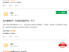 短信发送太频繁怎么办