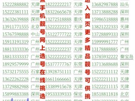电信手机号都有哪些开头