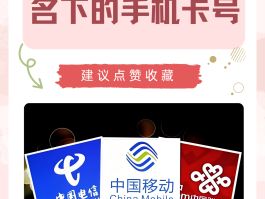 联通手机号码查话费打什么电话查询的简单介绍