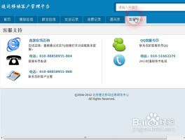 营销短信平台官网电话是多少啊怎么查