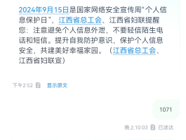 网页发送短信失败怎么办