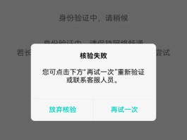 语音验证码体验登录不了怎么办