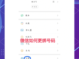 怎么查联通手机号绑定了哪些软件账号