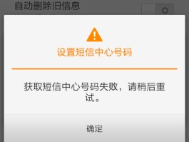 为啥手机短信发送失败怎么回事呢