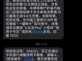 短信发送失败扣钱吗怎么回事