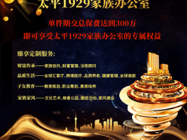 太平保险客服电话24小时人工服务号码