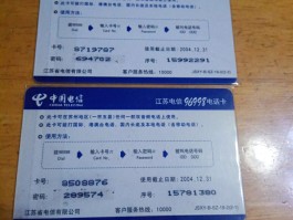 怎么看电信手机号码办理日期呢