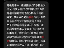 移动手机号改实名怎么改不了