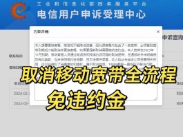 包含移动手机号办理最低套餐是什么意思啊怎么取消的词条