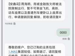 短信发送太频繁,管控了怎么办