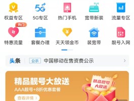 移动手机号怎么查余额查询短信