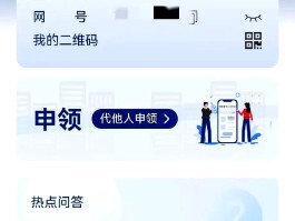包含移动手机号码如何变更实名认证身份信息呢的词条