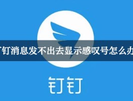 短信息发不出去是什么原因怎么操作