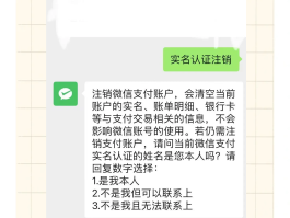 中国电信手机号怎么注销号码绑定微信