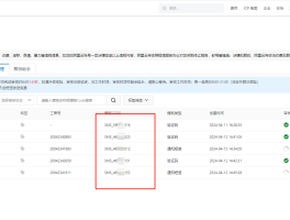 短信发送模板怎么设置