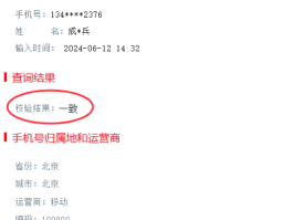 电信手机号实名认证短信查询不到怎么办