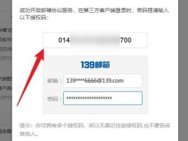 关于移动手机号邮箱是多少号码啊怎么查询的信息