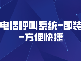 网络电话的软件下载免费版安全吗