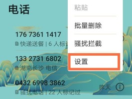 关于在线电话号码接收短信怎么设置密码呢视频播放的信息