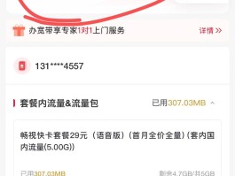 联通手机号如何查流量和话费余额