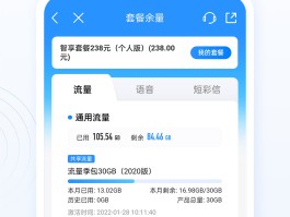 移动手机号实名怎么查询账号信息记录