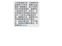 电信手机号码被暂停服务的原因是什么呢