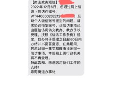 关于第三方短信发送平台违法吗怎么举报他呢的信息