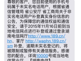 电信手机号查询实名认证信息怎么查询的