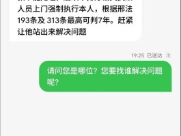 第三方催收短信威胁怎么处理好