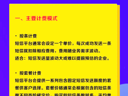 群发短信打广告怎么写通知内容图片