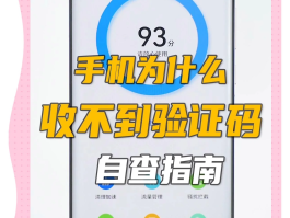 苹果为什么收不到短信验证码怎么办