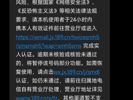 短信无法发送,将在服务恢复后发送成功