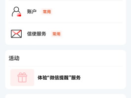 短信收发功能关闭了如何开启通知
