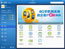 移动手机号码怎么查余额话费