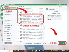 发送的短信删除了对方能看到吗苹果版的简单介绍