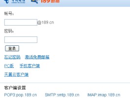 关于电信手机号邮箱是什么类型的邮箱啊怎么注册的信息