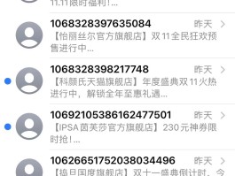营销短信平台中标结果公示在哪里看到信息的简单介绍