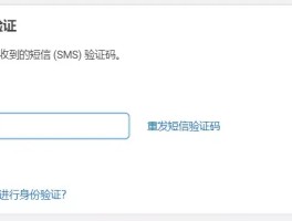 网站无法发送短信验证码怎么解决