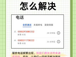 手机短信发送过于频繁怎么办呢