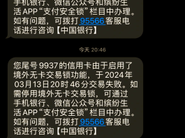 关于发短信显示信息发送失败怎么回事儿啊的信息