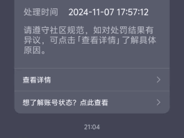 快手语音验证码是什么