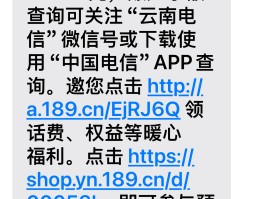 电信手机号发什么信息查实名制的信息内容