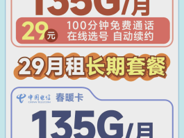 河北电信手机号码大全及套餐查询