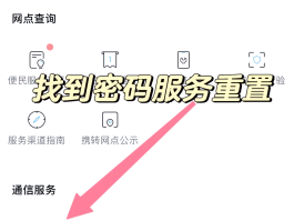 移动手机号的服务密码一般是多少啊怎么查